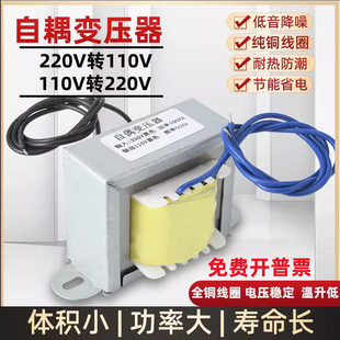 变压器220V转110V变220v自耦方形电压转换器进口电器30w60w100w