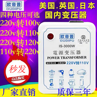 变压器 220v转110v变220v电饭锅海淘电源电压转换器 100v120v125v