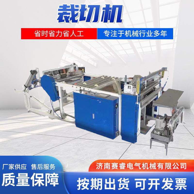 编织袋切袋机编织袋裁切机切割袋子的机器制袋机切割机