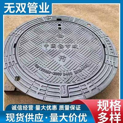 市政工程污雨水井盖球墨铸铁圆型700800重型防尘降篦子防沉降