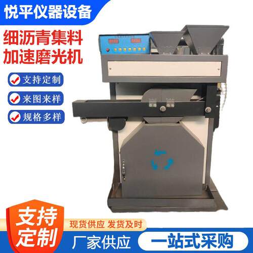 沥青细集料磨光仪JM-III混凝土集料加速磨光机测试平台标试件厂家