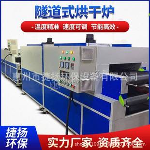 红外线烘干隧道炉高温隧道炉可调速调温分段控制高效