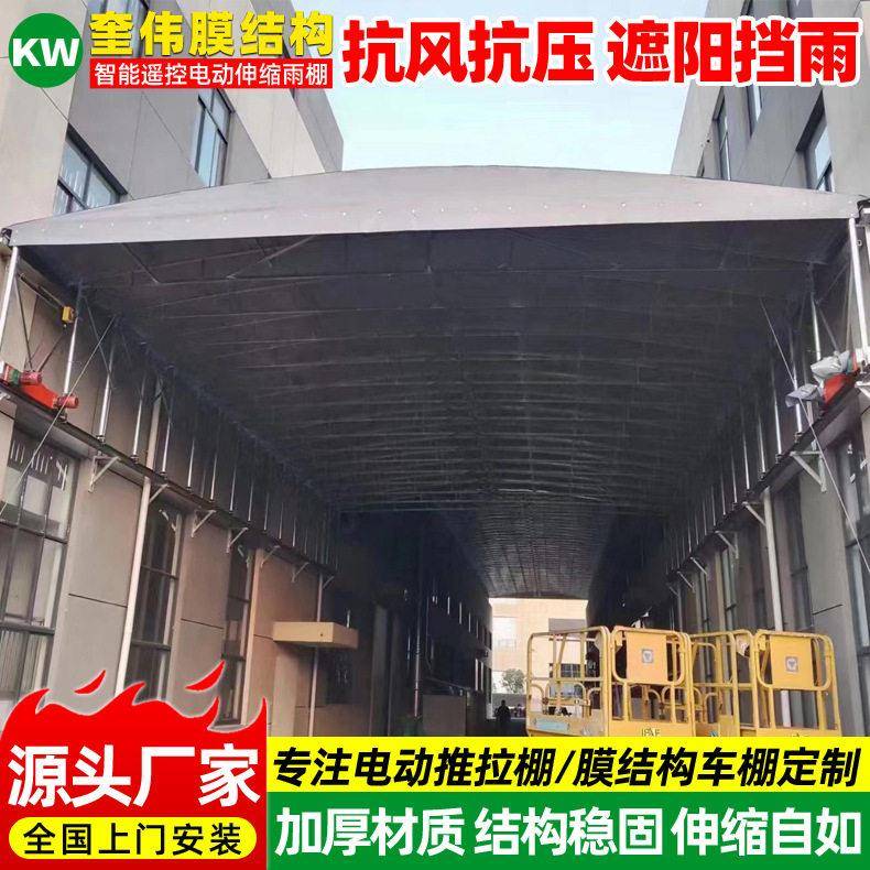 房顶架空型轨道活动棚过道堆货仓库雨蓬南京电动推拉篷雨棚遮阳