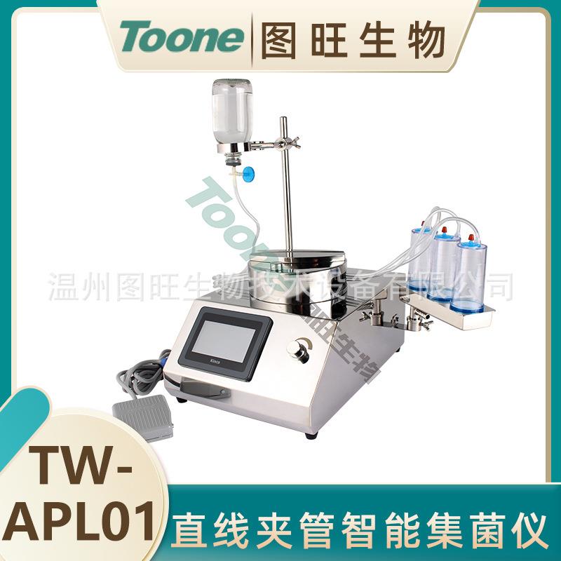 集菌器集菌仪无菌检查器直线夹管智能集菌仪APL01