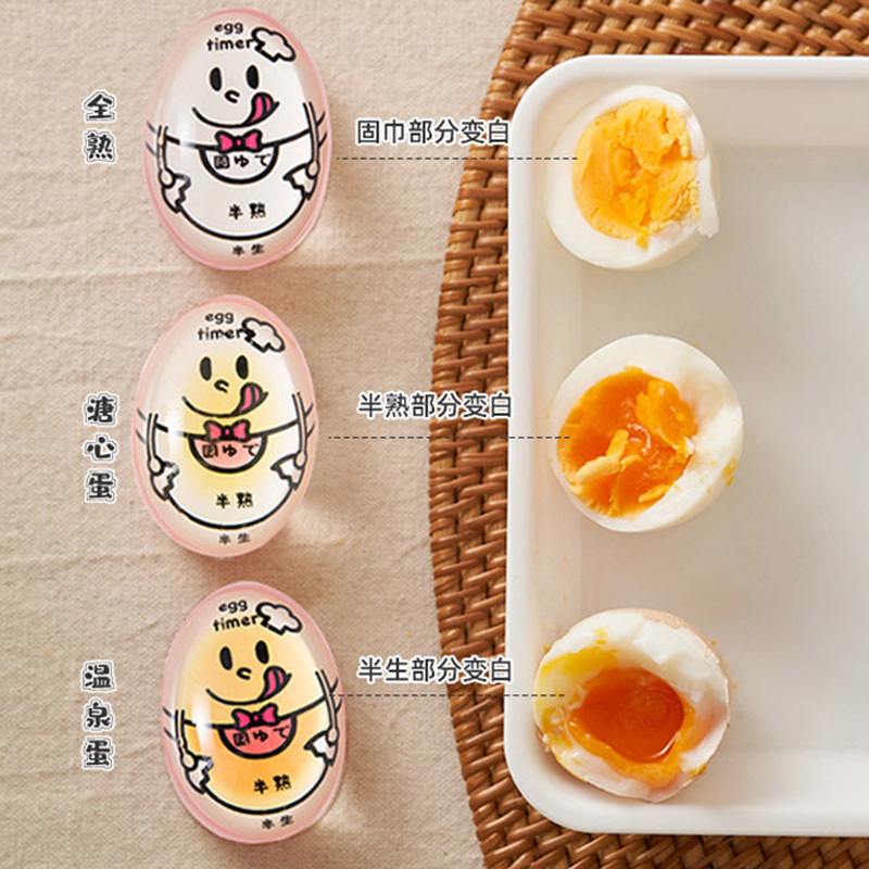 煮蛋计时器溏心蛋神器温泉熟鸡蛋厨房用定时器观测变色egg timer-封面