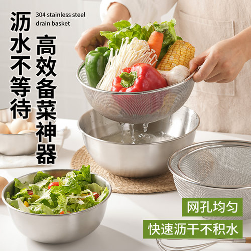 假一赔十丨304不锈钢沥水篮菜盆