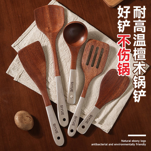 肆月木铲套装食品级不伤锅