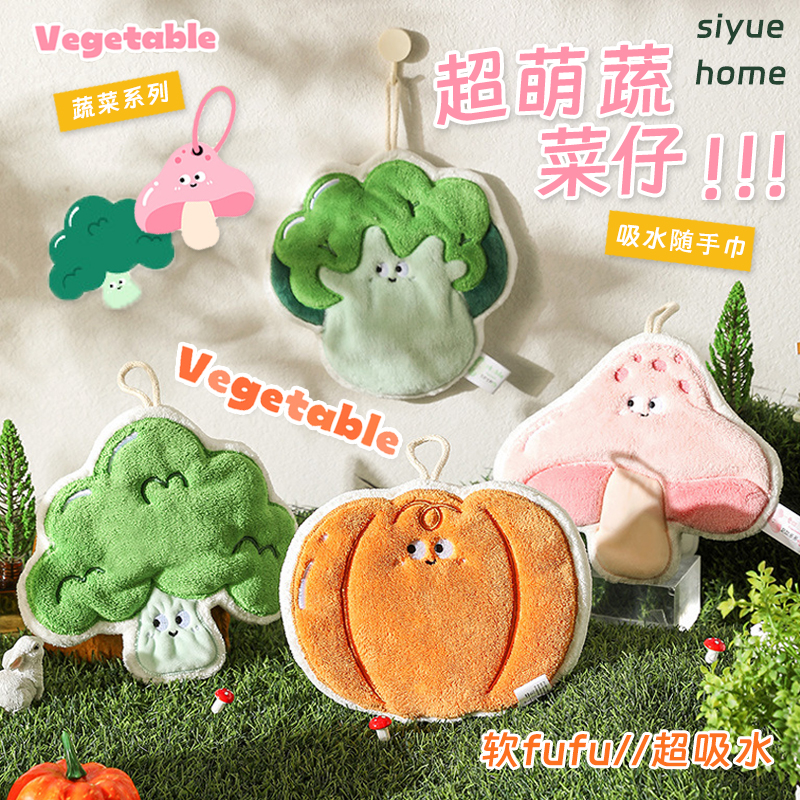 肆月加厚可爱蔬菜造型擦手小巾