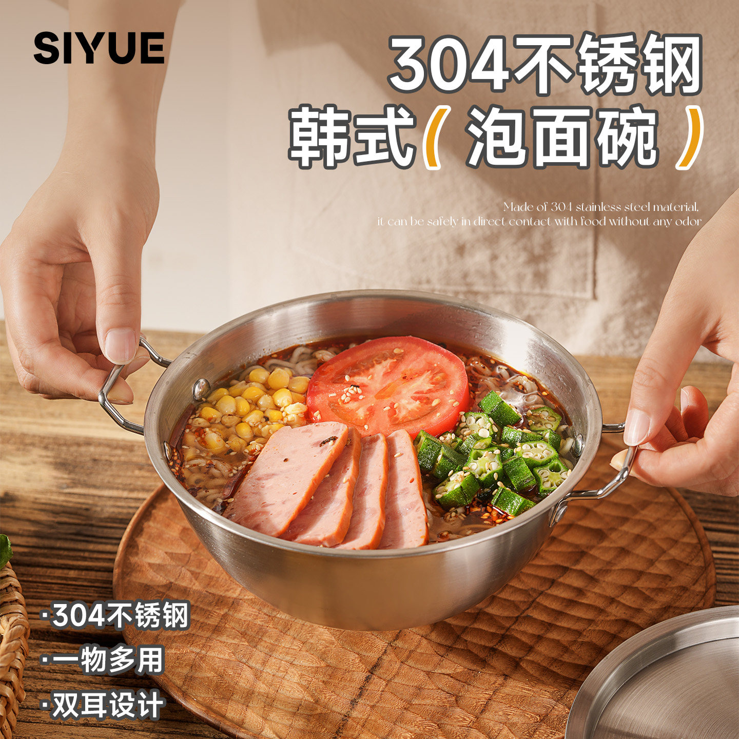 肆月304不锈钢带把手泡面碗图片