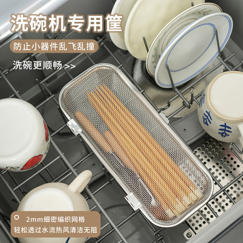 肆月不锈钢消毒筐小篮子洗碗机专用筐收纳筐网筐网篮收纳置物篮筐