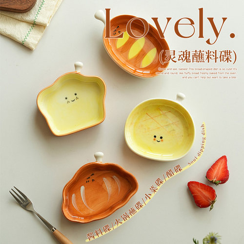 肆月蘸料碟小碟子调料碟骨碟蘸料碗食品级吐骨头盘碟家用小号味碟