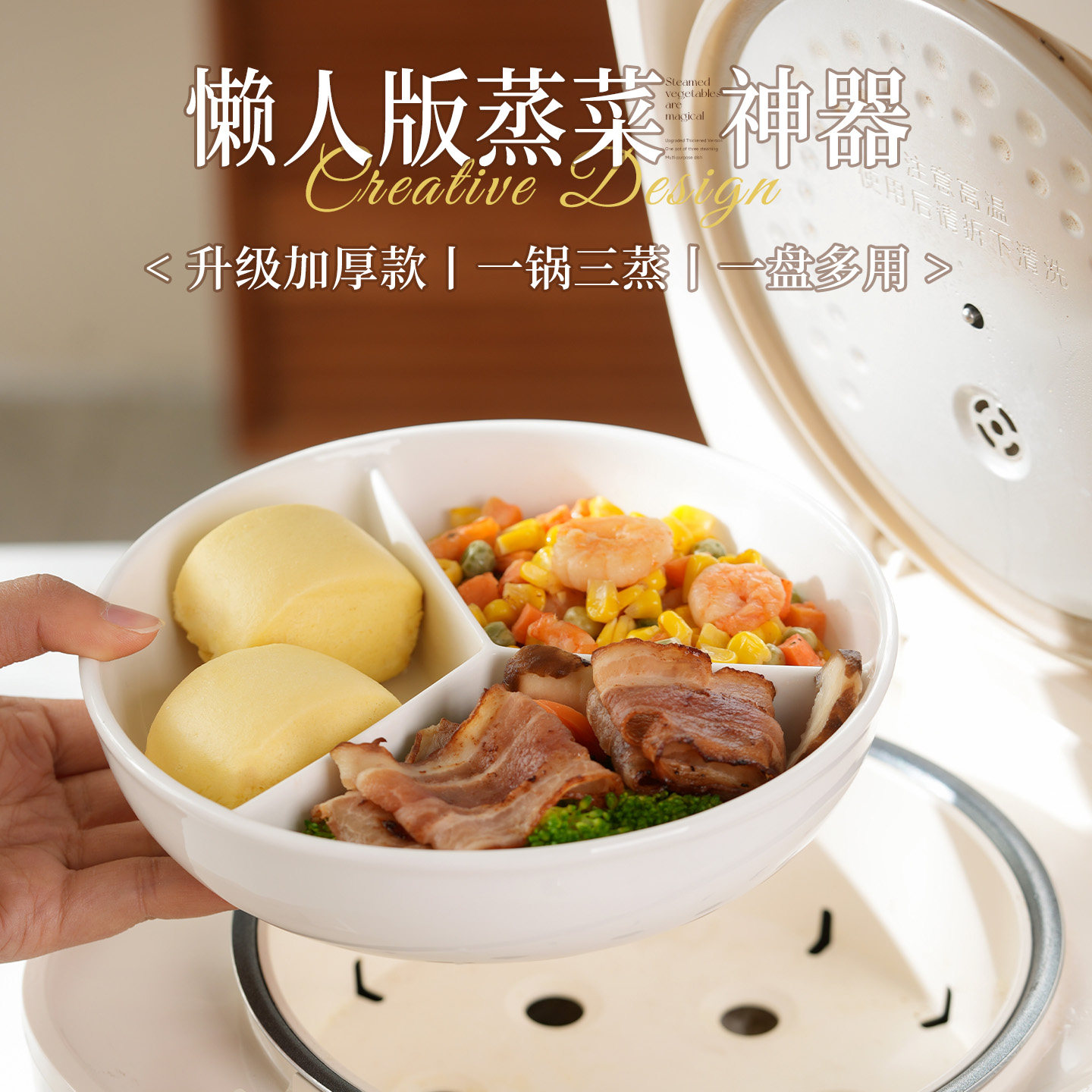 三格陶瓷蒸碗丨健康蒸食轻松上桌图片