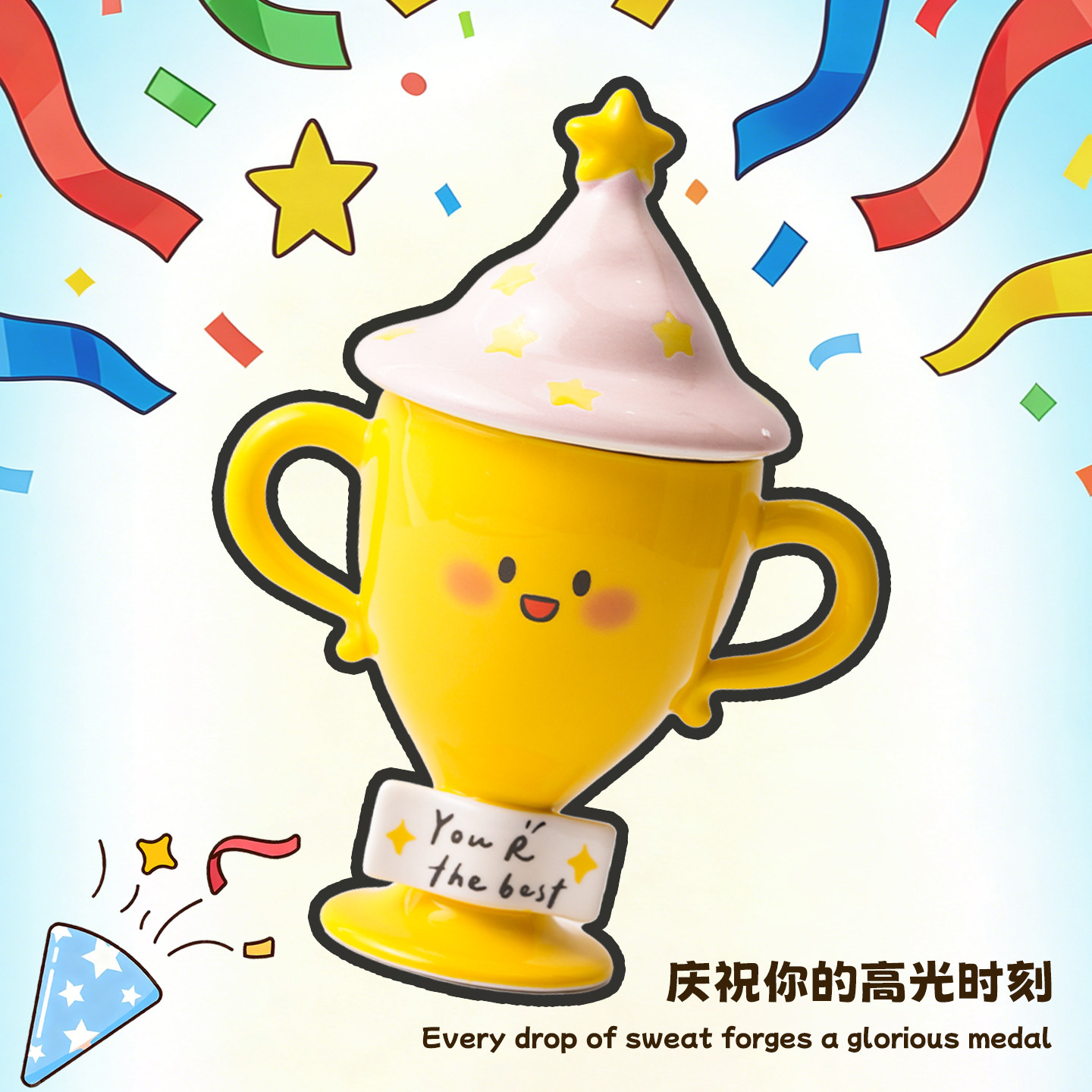 肆月可爱奖杯创意陶瓷生日礼物情侣杯子女生水杯礼品学生有趣奖品