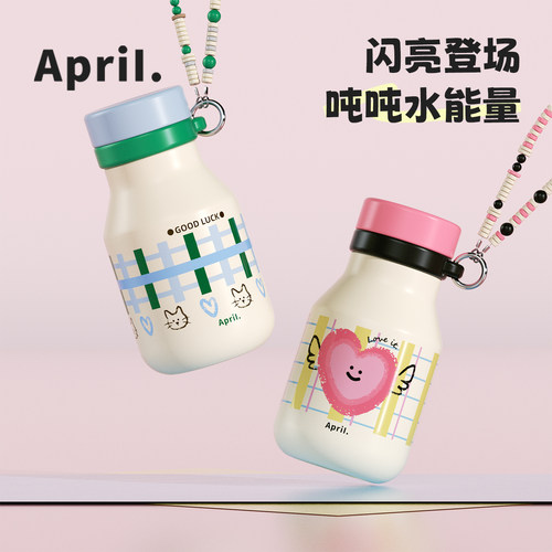 肆月保温杯吸管杯可爱随身便携水杯保温保冷杯子家用小容量高颜值