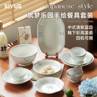 肆月碗家用2026新款 个人专用陶瓷盘子饭碗面碗汤碗高颜值 餐具套装