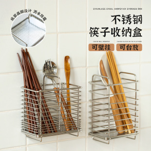 肆月不锈钢筷子收纳盒筷子笼壁挂式 家用筷笼沥水防霉筷子筒置物架