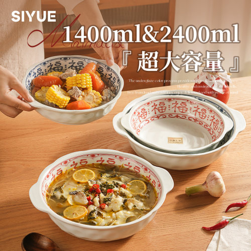 肆月福字汤碗酸菜鱼碗双耳陶瓷碗汤碗面碗日式家用大碗大号泡面碗