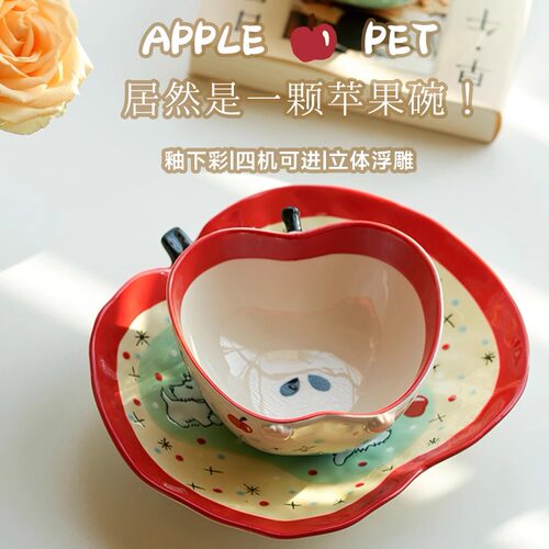 肆月苹果酸奶碗可爱小碗个人专用