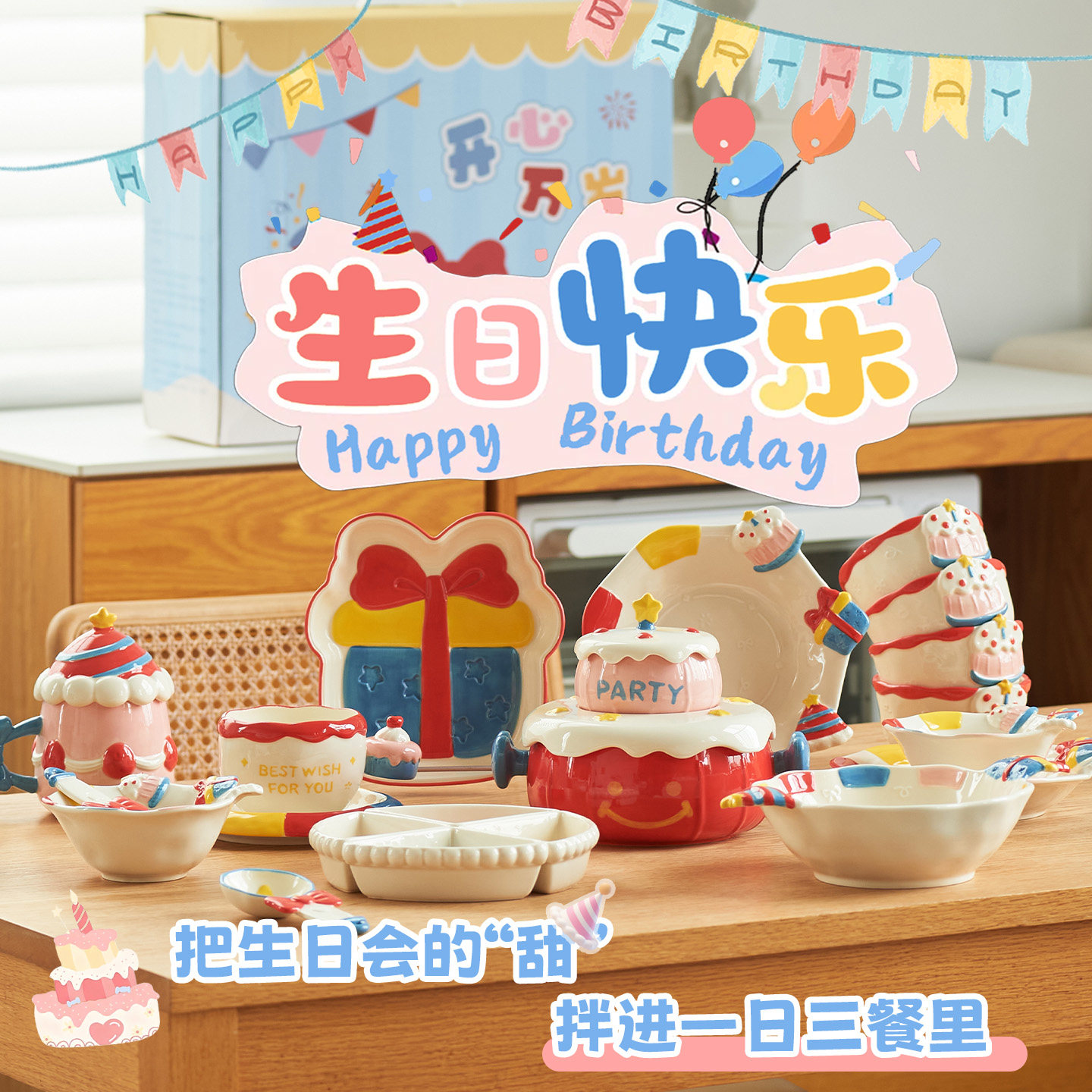 肆月创意可爱生日礼物陶瓷家用餐具碗盘套装礼品礼盒送女生闺蜜,节庆用品/礼品,创意礼盒/礼品套组,淘宝优惠券,粉丝福利购,淘宝优惠卷