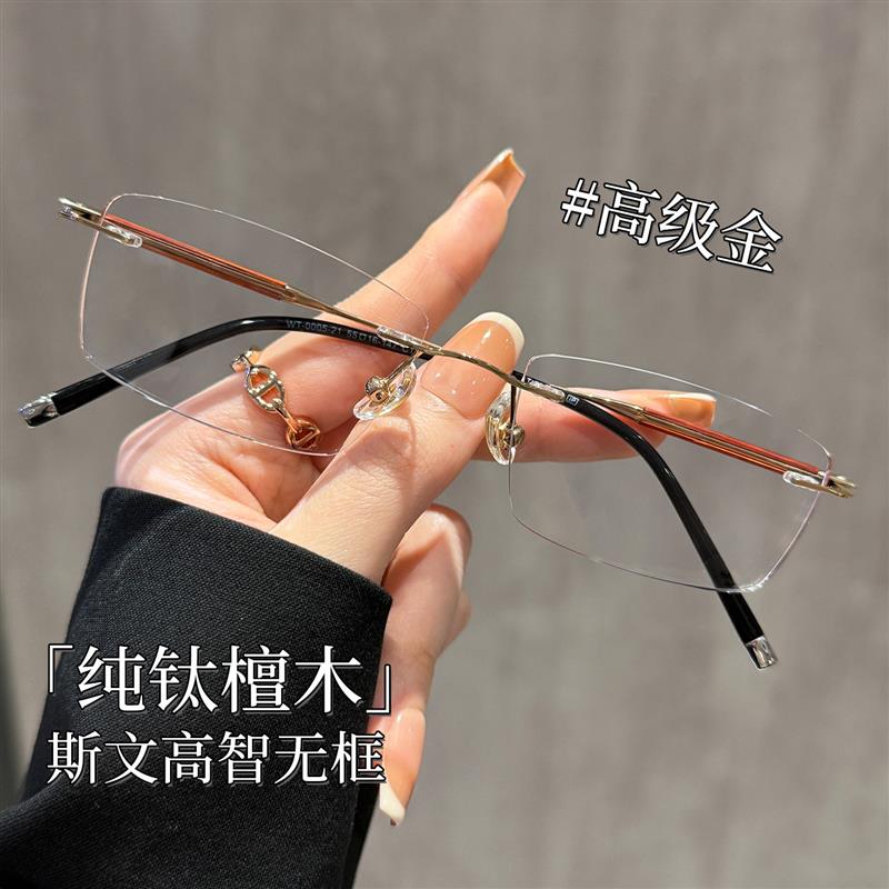 韩国檀木近视眼镜无框男可配度数斯文商务钛感金丝方框纯超轻级