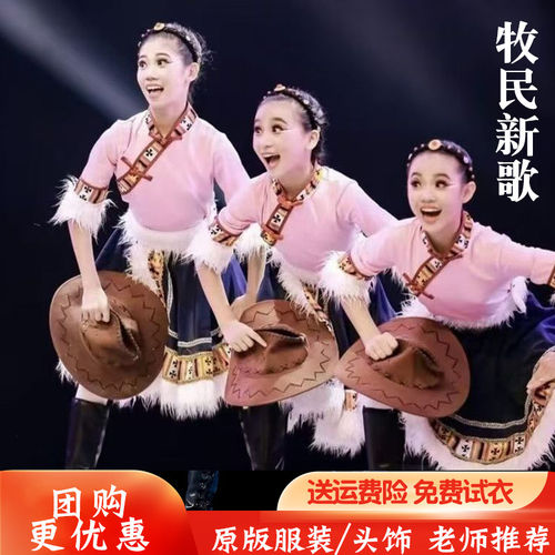 高档牧民新歌舞蹈服次仁