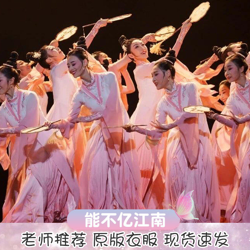 高档能不忆江南古典舞演