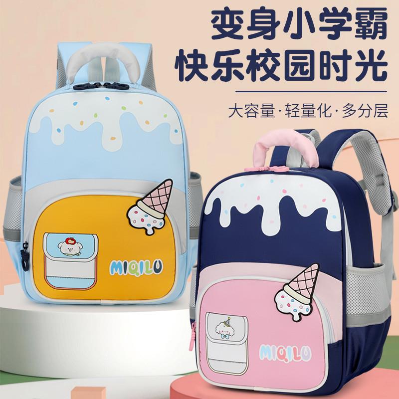 韩国新款带减负胸扣书包学前女一年级大容量双肩包小学生大班护脊