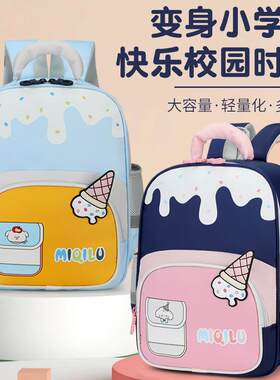 韩国新款带减负胸扣书包学前女一年级大容量双肩包小学生大班护脊