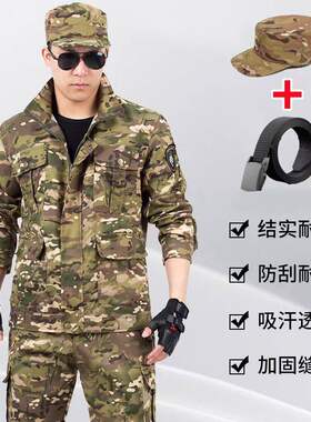 高档户外迷彩服套装男工