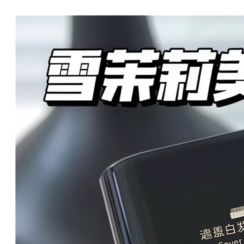 韩国染发剂笔植物遮盖白发一涂黑一次性美发染发棒染发黑发快速膏