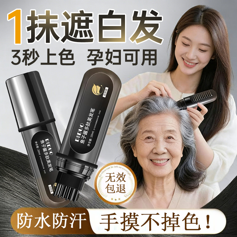 日本鱼子酱美发棒多肽植