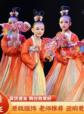高档戏鱼灯舞蹈服女童汉