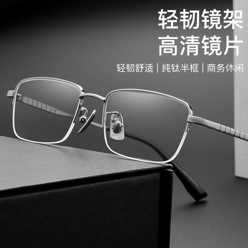 韩国配有男配眼镜纯钛半框可舒适近视眼镜眼镜框眼睛超轻度数成品