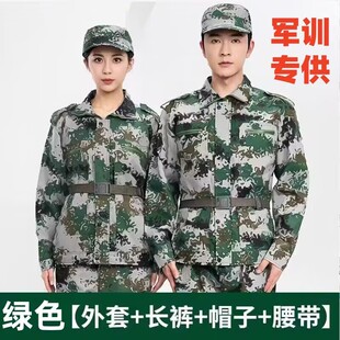 高档林地夏季军训服套装数码迷彩训练服薄款初高中大学生草绿色军