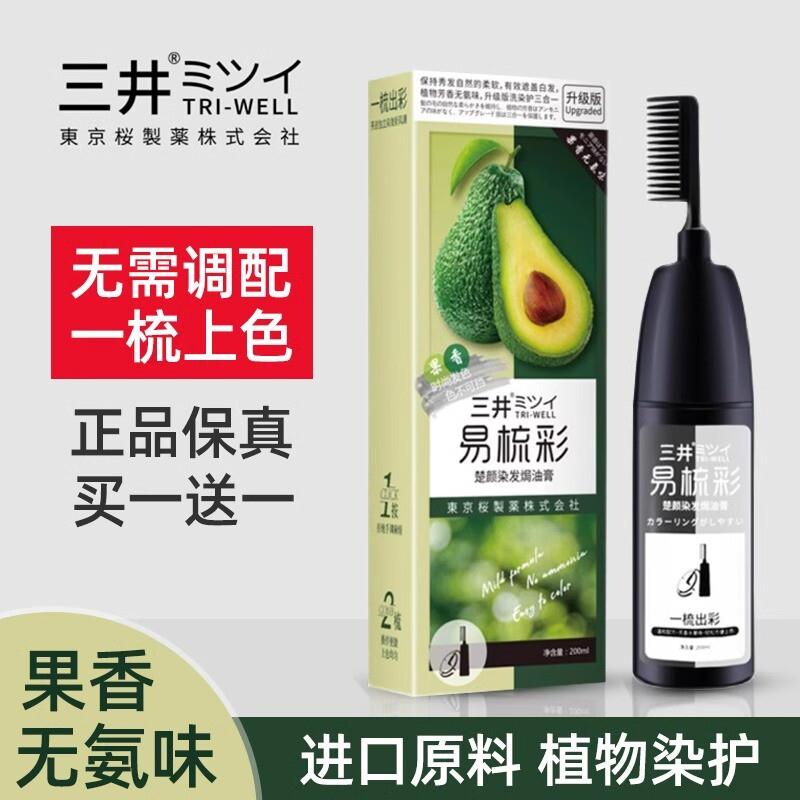 韩国日本黑茶色遮纯膏女天然无刺激正品染发剂白发一梳彩染发