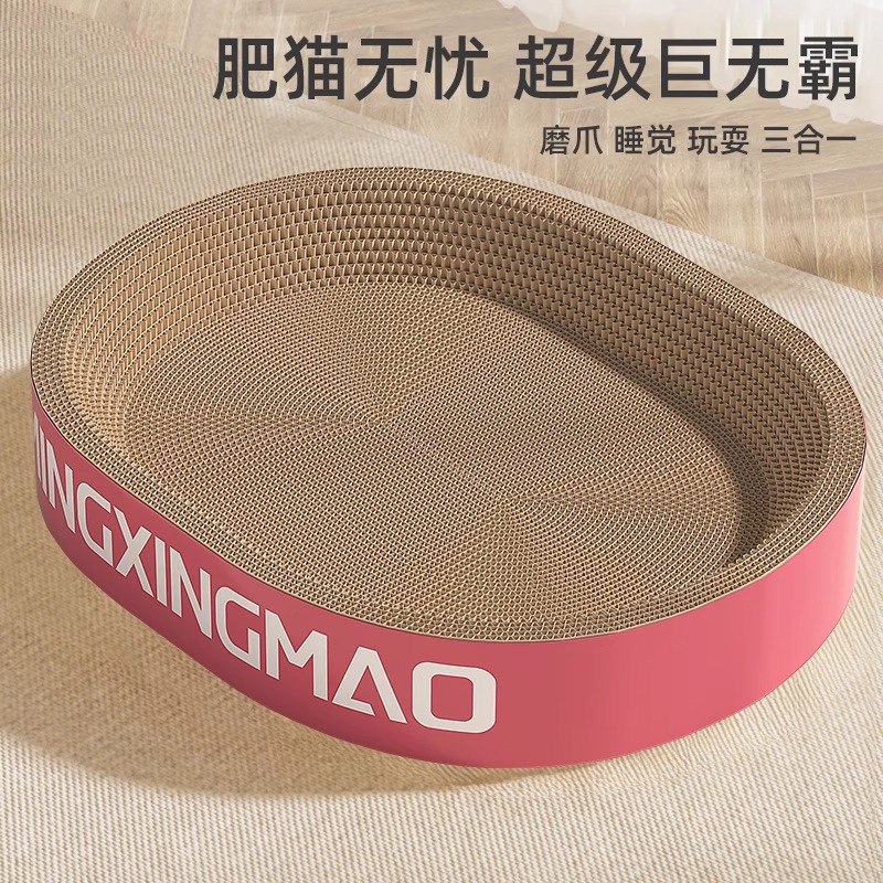 猫抓板猫窝一体耐抓耐磨不掉屑瓦楞纸猫玩具磨爪猫抓窝猫咪抓盆