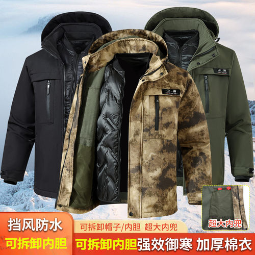 可拆卸内胆加厚加绒棉大衣