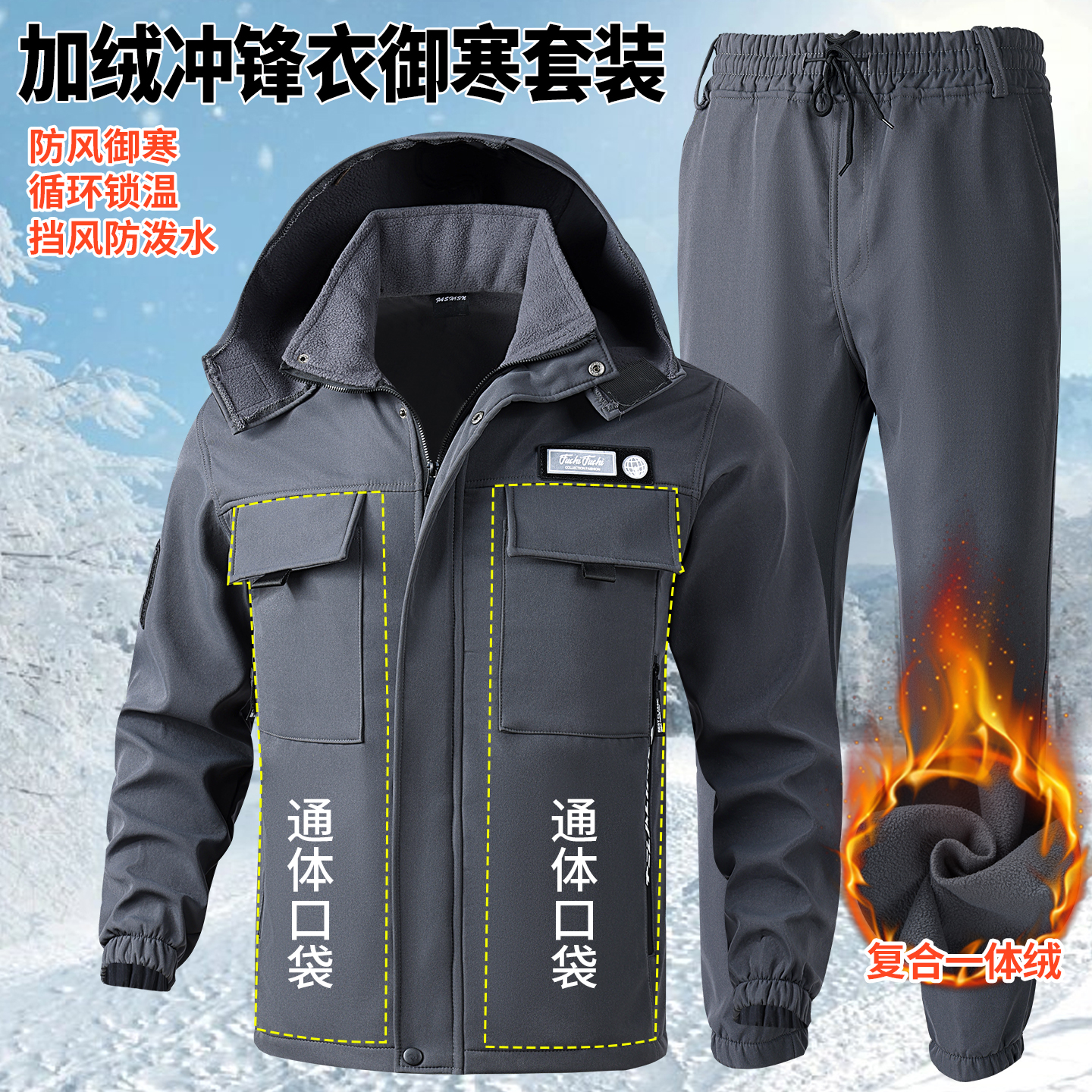 秋冬季加绒防水迷彩冲锋衣套装男加厚耐磨户外登山服钓鱼骑行保暖