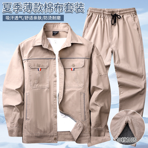 夏季纯棉薄款棉布工作服套装男透气耐磨电焊防烫工厂车间工装定制