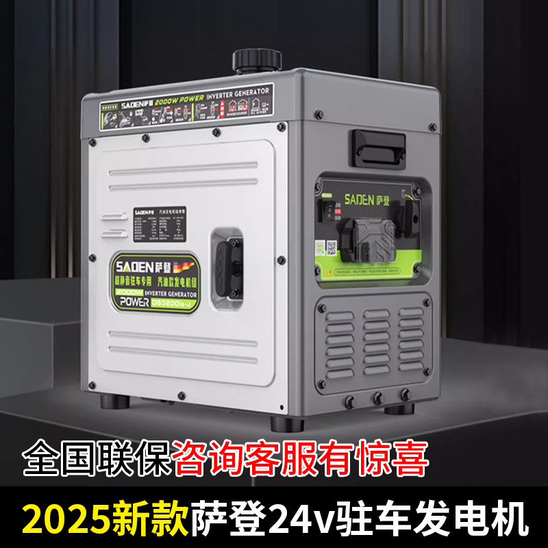 萨登驻车发电机天然气汽油自动启汽油发电机