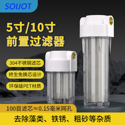 SJ-4LP10-1005/10寸通用滤瓶