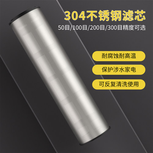 5寸10寸304不锈钢滤芯50目300目