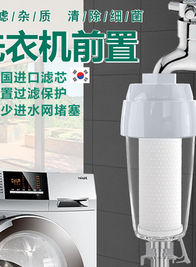 洗衣机电热水器水龙头PP棉前置过滤器家用自来水进水管5微米净水
