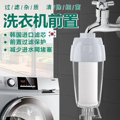 SOIJOT洗衣机PP棉过滤器高效净水