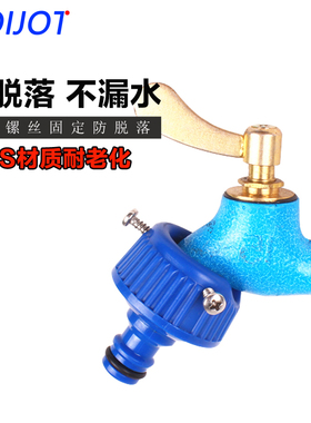 16mm奶嘴接口洗车水枪配件水龙头转换接头镙丝固定不漏水不滑落