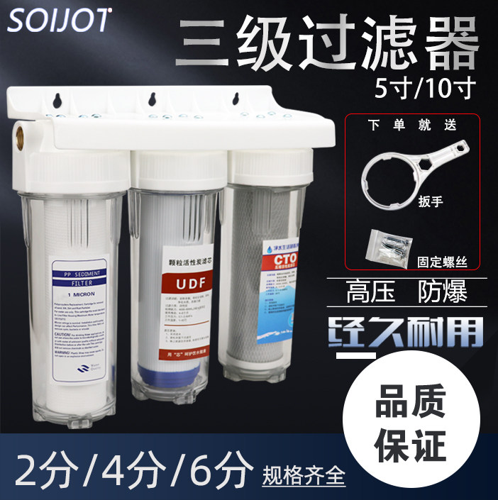 厨房净水器家用5/10寸三级前置过滤器自来水纯水机净水机滤瓶滤芯