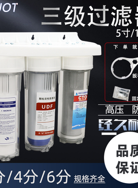 厨房净水器家用5/10寸三级前置过滤器自来水纯水机净水机滤瓶滤芯