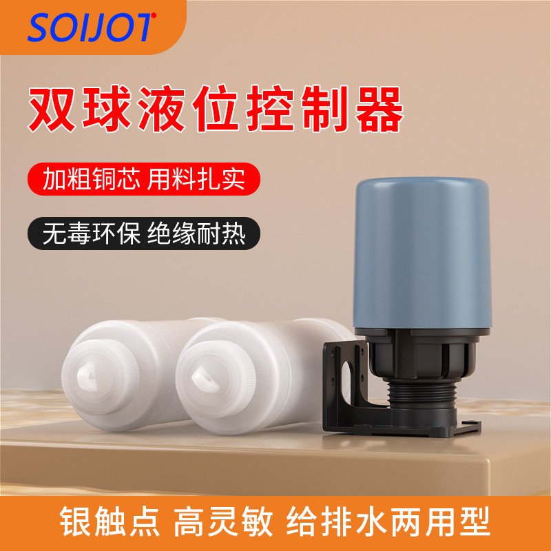 全自动浮球开关液位控制器水泵抽水上水水塔水箱st两用LCF-70AB