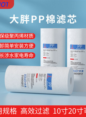 肃捷通用熔喷PP棉滤芯