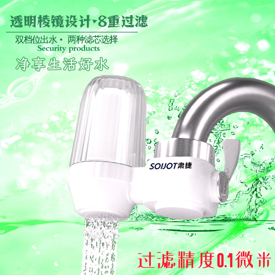 SOIJOT过滤器深度净水图片